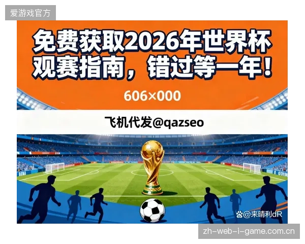 近四成观赛用户在世界杯现场通过云转播平台接入实时统计数据