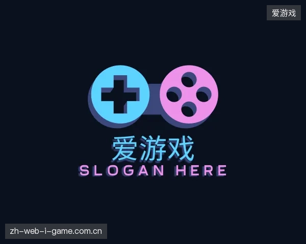 走进爱游戏官方